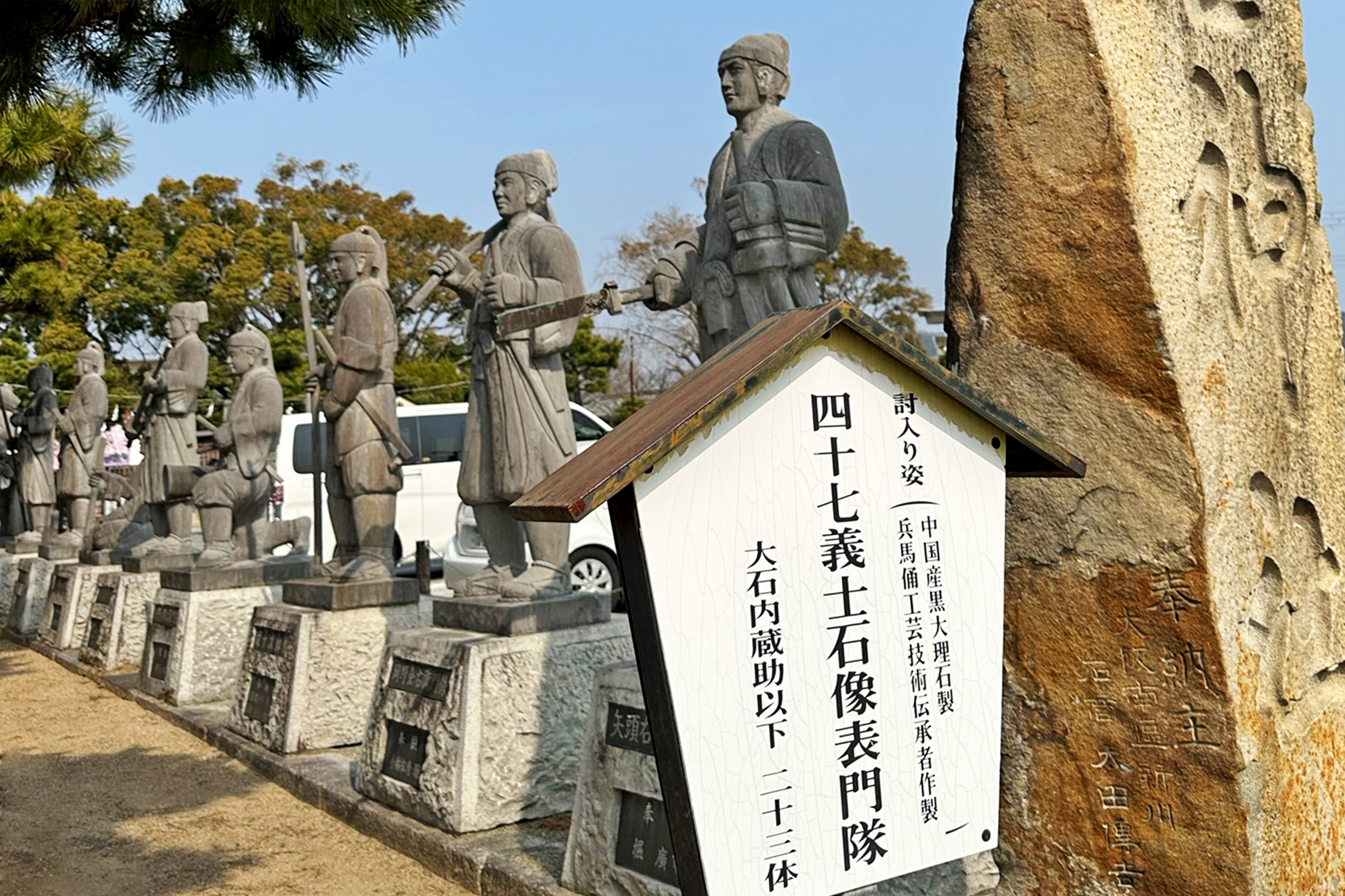 「忠臣藏」發生地赤穗，緬懷為主君含冤而報仇的忠義47義士雕像